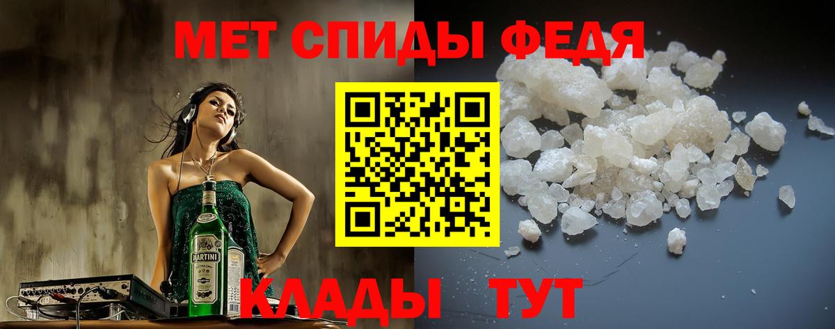 АМФЕТАМИН Premium Советская Гавань