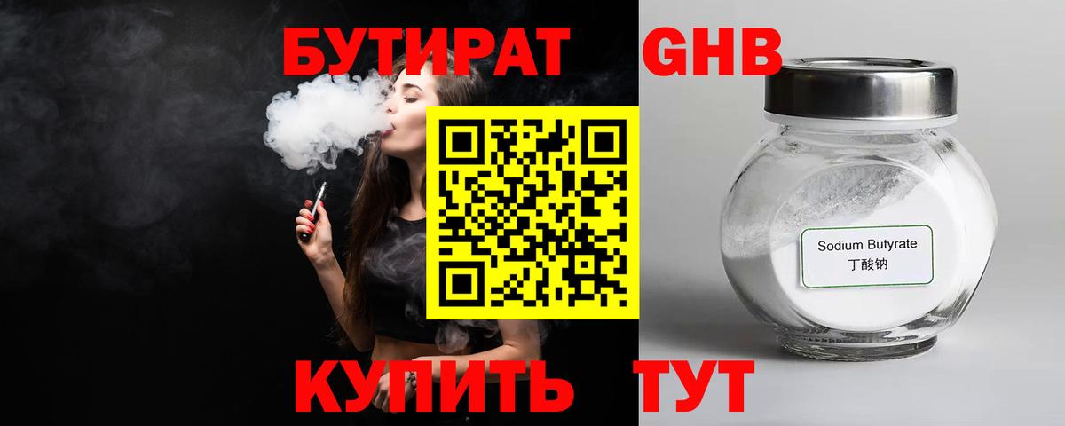 Советская Гавань  БУТИРАТ BDO  Вход с VPN 