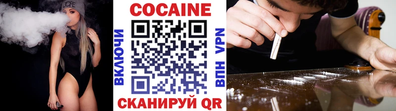 купить   Советская Гавань  Кокаин 99% 