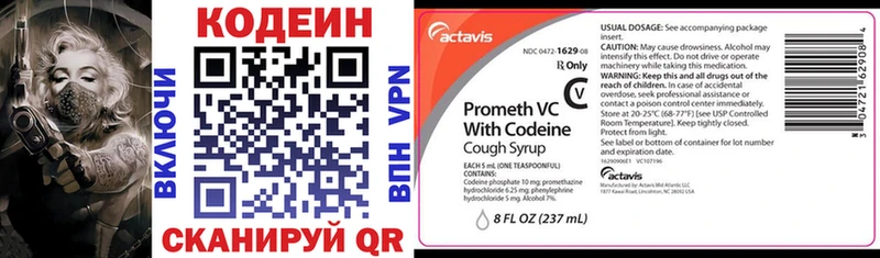 сайты даркнета состав  Советская Гавань  Codein напиток Lean (лин) 