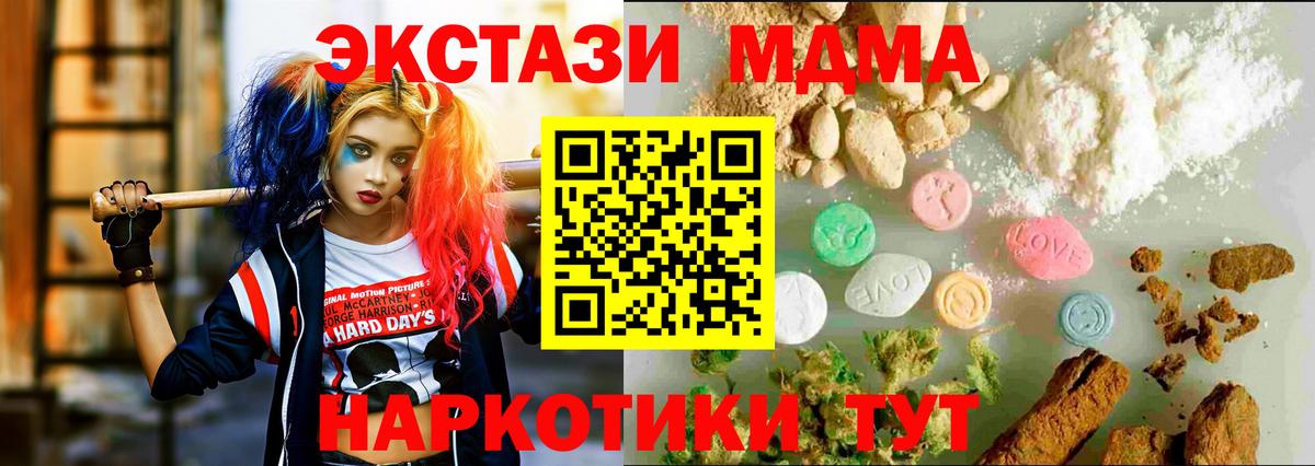 Советская Гавань  COCAIN  Вход с VPN  ГАШИШ  Марихуана  NBOMe  Меф МЯУ МЯУ   Альфа ПВП СОЛЬ  