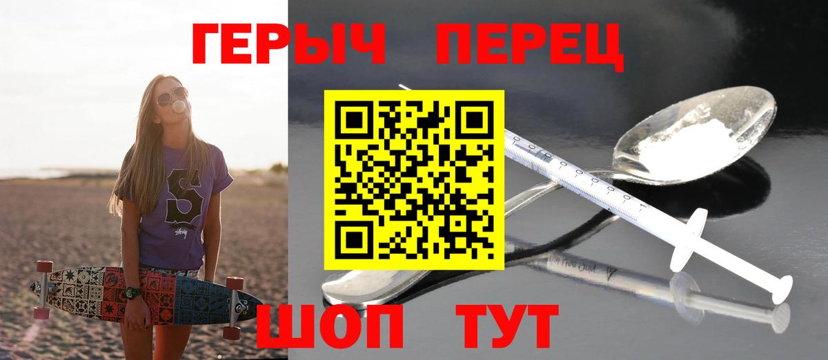 Советская Гавань  Героин  Вход с VPN  Героин афганец 