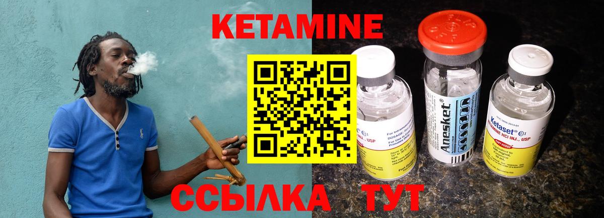 КЕТАМИН VHQ Советская Гавань