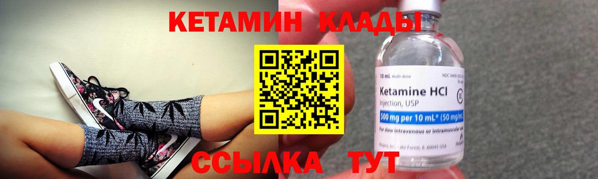 КЕТАМИН ketamine  КЕТАМИН VHQ  Советская Гавань  Вход с VPN 