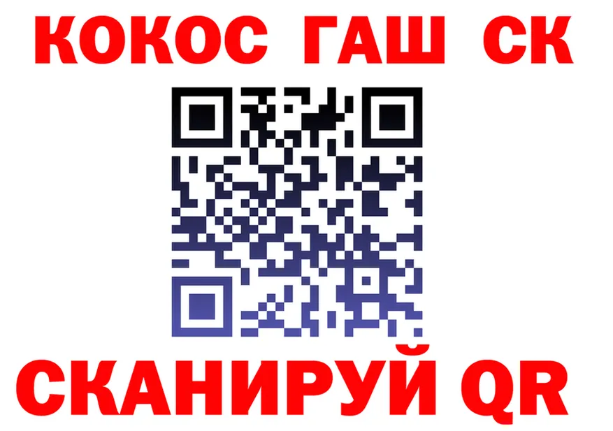 КОКАИН Эквадор ТОР площадка omg Советская Гавань