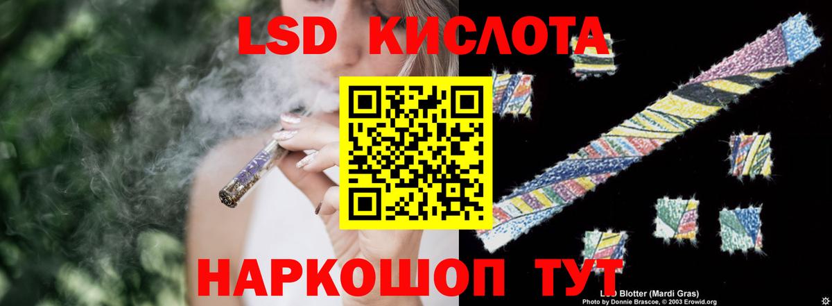 ЛСД экстази кислота Советская Гавань