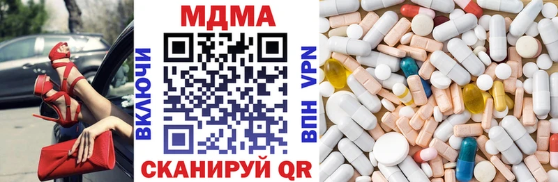 MDMA молли  купить  сайты  Советская Гавань 