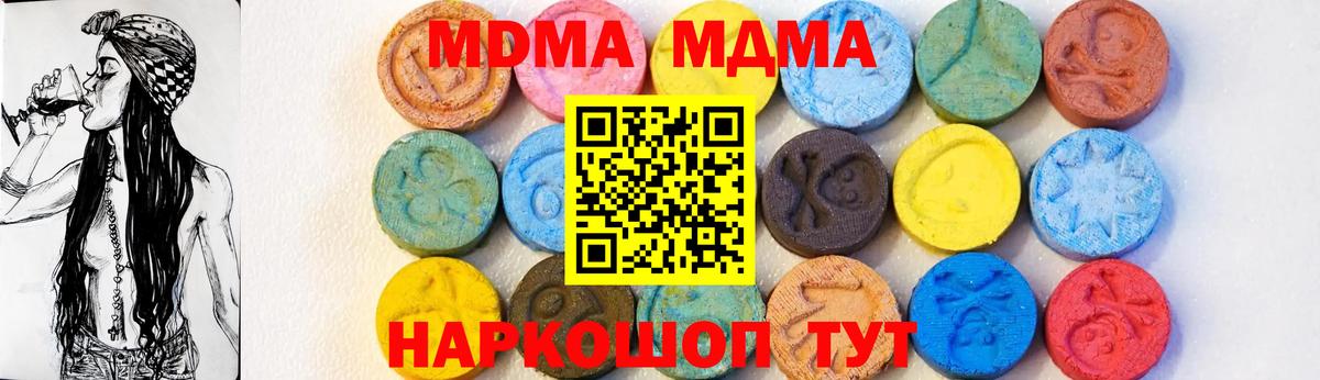 МДМА Molly Советская Гавань