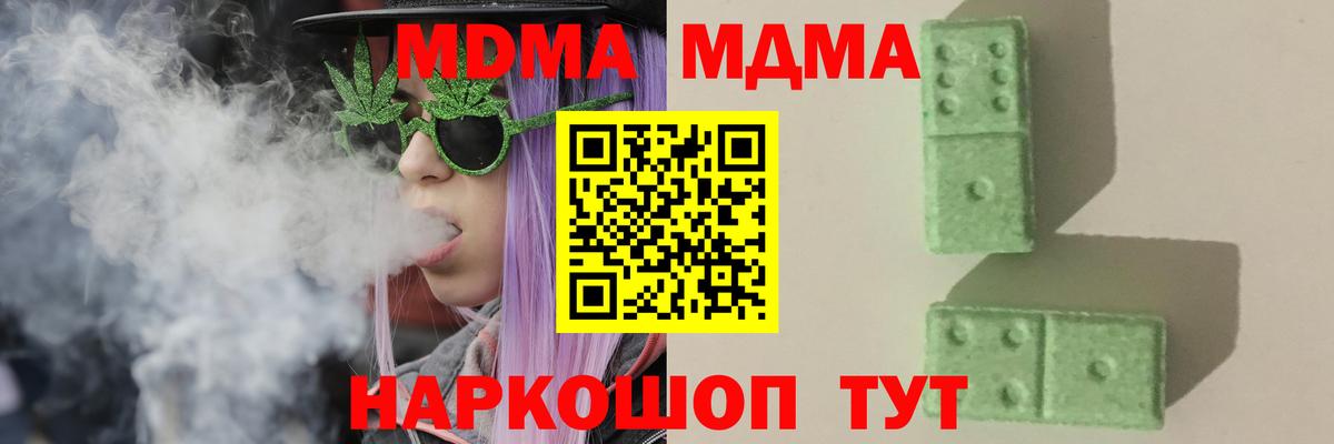 МДМА VHQ  Вход с VPN  Советская Гавань  МДМА  МДМА VHQ 