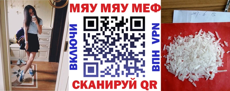 Мефедрон VHQ  Советская Гавань 