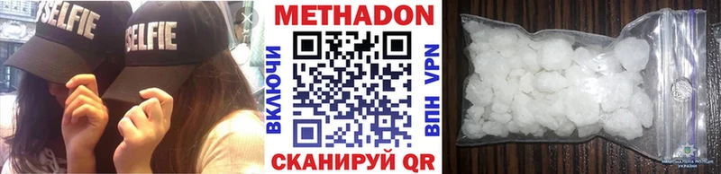 наркотики  Советская Гавань  МЕТАДОН мёд 
