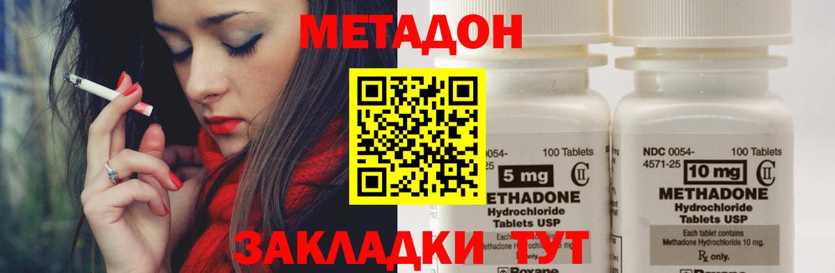 МЕТАДОН белоснежный  Вход с VPN  Советская Гавань  ссылка на мегу онион  Метадон белоснежный 