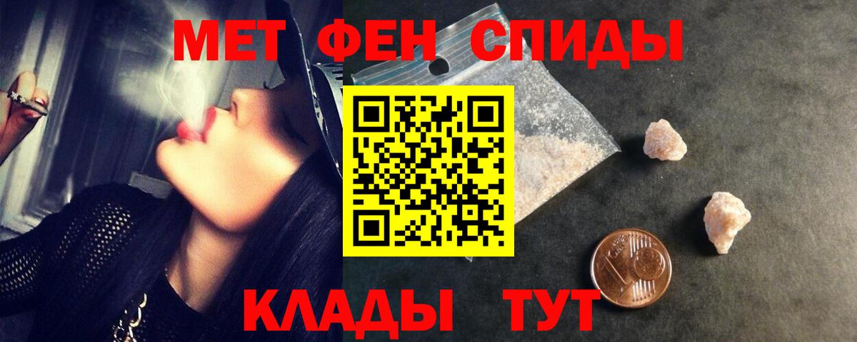 МЕТАМФЕТАМИН витя Советская Гавань