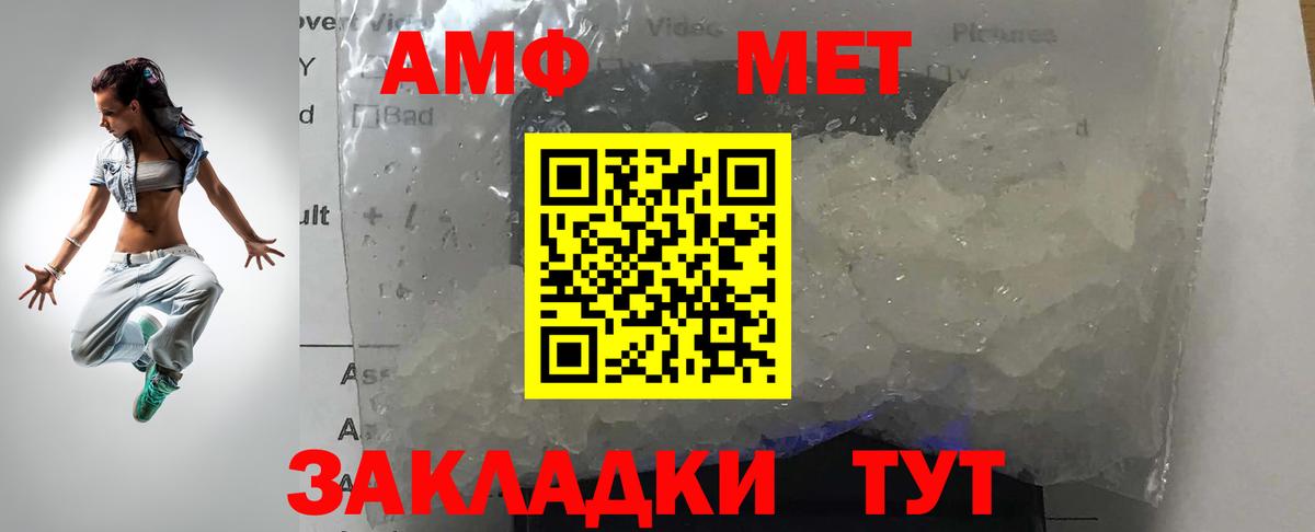 Советская Гавань  Первитин винт  Первитин  Вход с VPN  Первитин винт 