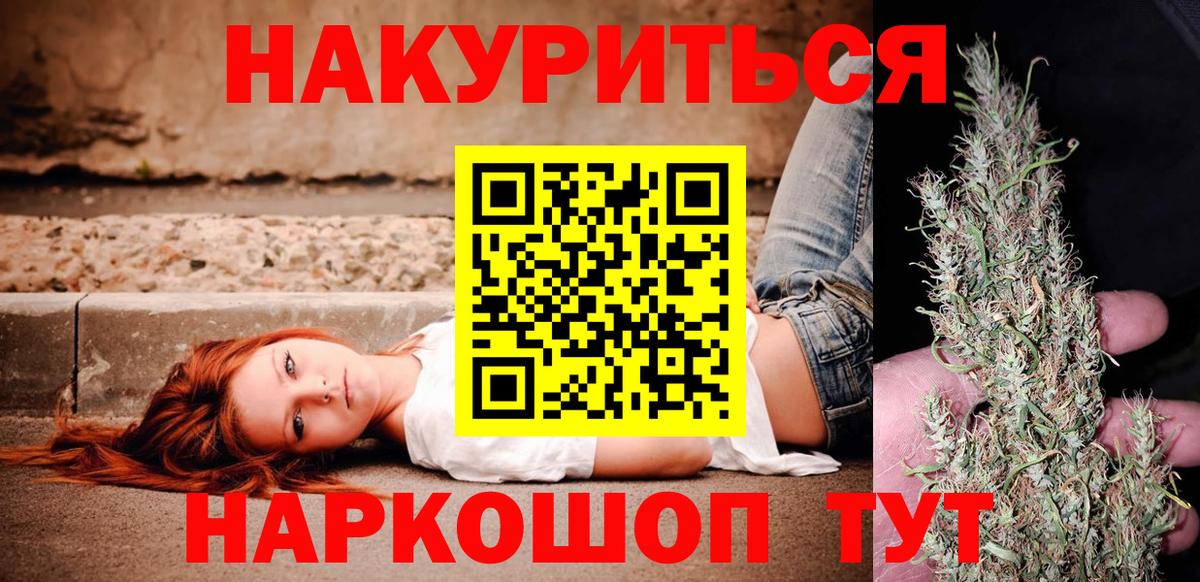 Конопля AK-47  Бошки Шишки LSD WEED  Вход с VPN  МАРИХУАНА план  Советская Гавань 
